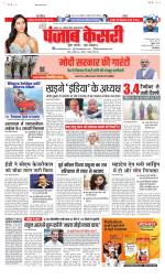 Madhya Pradesh Main - Punjab Kesari
