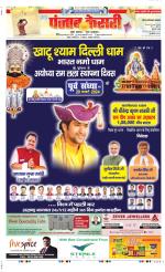 Ghaziabad - Punjab Kesari