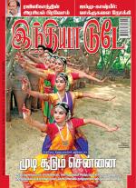India Today - Telugu