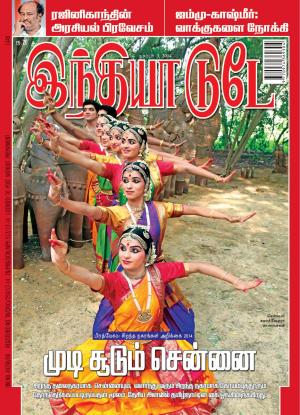 India Today Tamil- 3rd December 2014