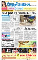 Ahmedabad Gujarati (Morning Daily)