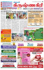 Krishnagiri-Salem Supplement