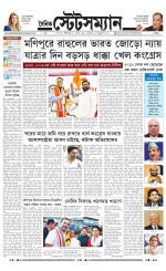 Dainik-Statesman