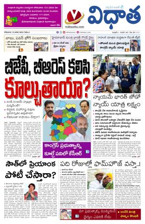 15012024 Vidhatha Epaper