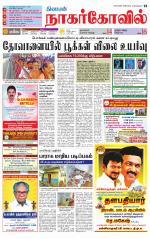 Kanyakumari-Nagarcoil Supplement