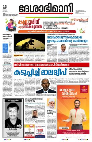 Kannur, 15th January 2024