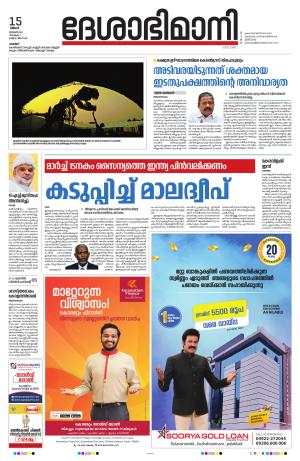 Palakkad 15th January 2024