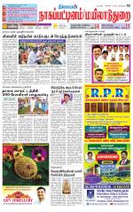 Nagai-Trichy Supplement