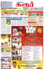 Karur-Trichy Supplement
