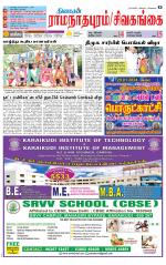 Sivagangai- Madurai Supplement