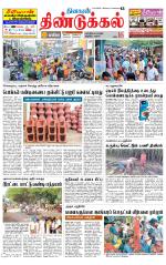 Dindigul-Madurai Supplement
