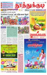 Tuticorin-Tirunelveli Supplement