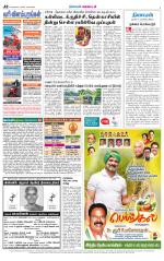 Nellai District-Tirunelveli Supplement