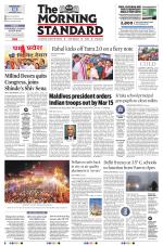 The Morning Standard