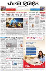 Punjabi Tribune