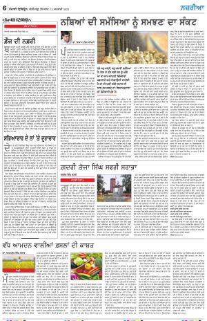 Nazaria_15_January_2024