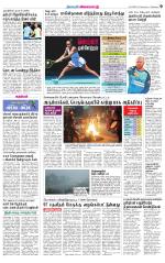 Villupuram Supplement