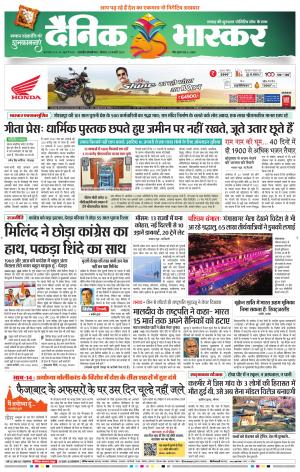 छत्रपति संभाजीनगर