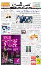 Siasat Daily