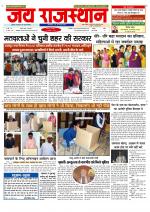 Jai Rajasthan