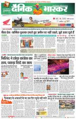 नागपुर-विदर्भ