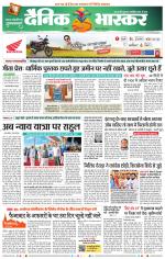 छिंदवाड़ा 