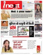 Patna Hindi ePaper, Patna Hindi Newspaper - InextLive