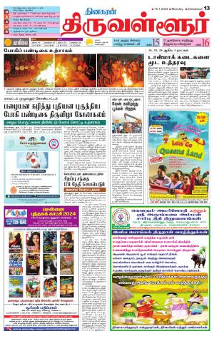 Tiruvellore-Chennai Supplement