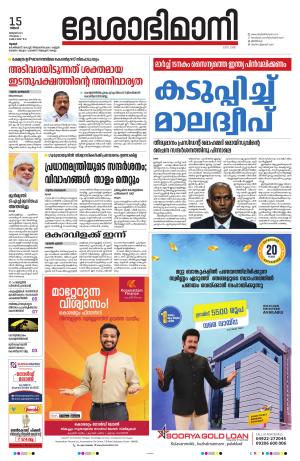 Thrissur, 15th 2024 January