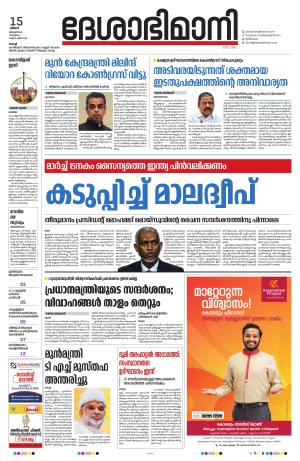 Ernakulam, 15 January 2024