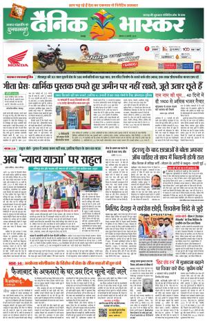 chhatarpur edition