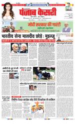 Shamli - Punjab Kesari