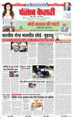 Lucknow - Punjab Kesari