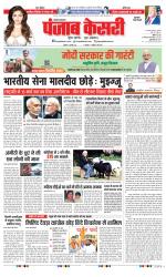 Gurugram - Punjab Kesari