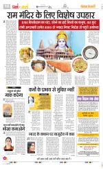 Darm Karm Punjab Kesari