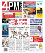 4PM News