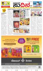 Sudina (Greater Mangaluru)