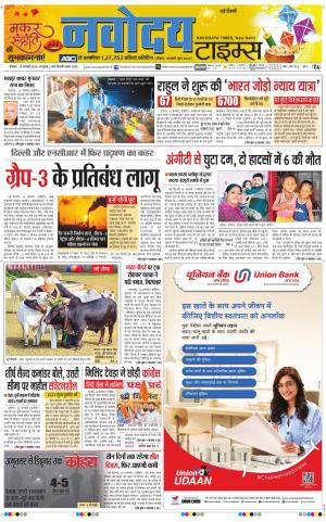 Navodaya Times Main 