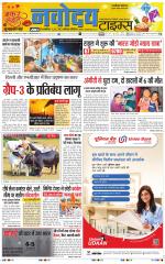 THE NAVODAYATIMES NCR MAIN