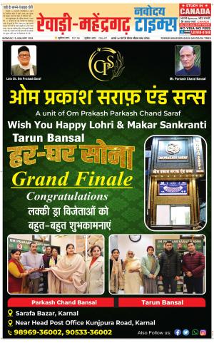 REWARI-MAHENDERGARH TIMES