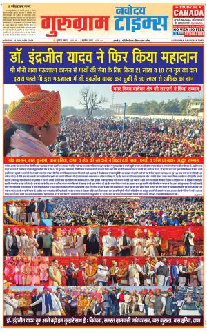 The Navodaya Times Gurgaon