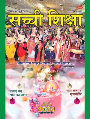 SACHI SHIKSHA HINDI JANUARY 2024