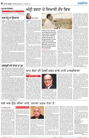 Nazaria_16_January_2024