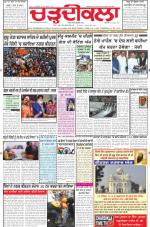 Charhdikala Newspaper (Punjab) 