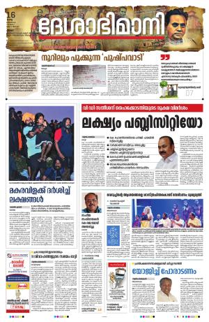palakkad 16th JANUARY  2024