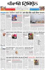 Punjabi Tribune