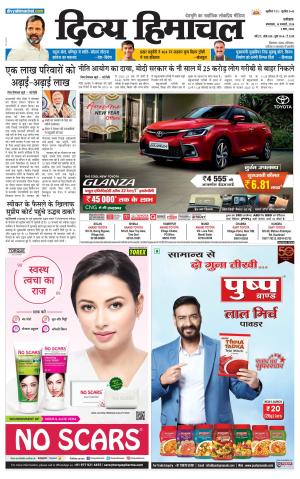 Divya Himachal Dharamsala e-newspaper in Hindi by Divya Himachal