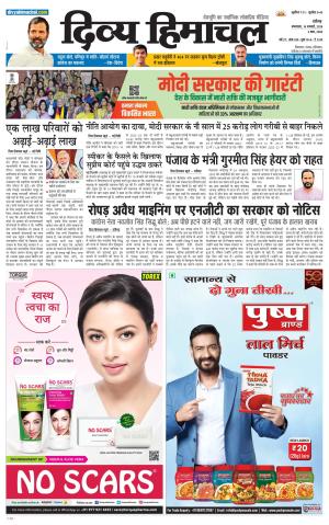 Divya Himachal chandigarh