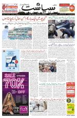 Siasat Daily