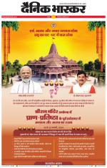 सतना-विंध्य